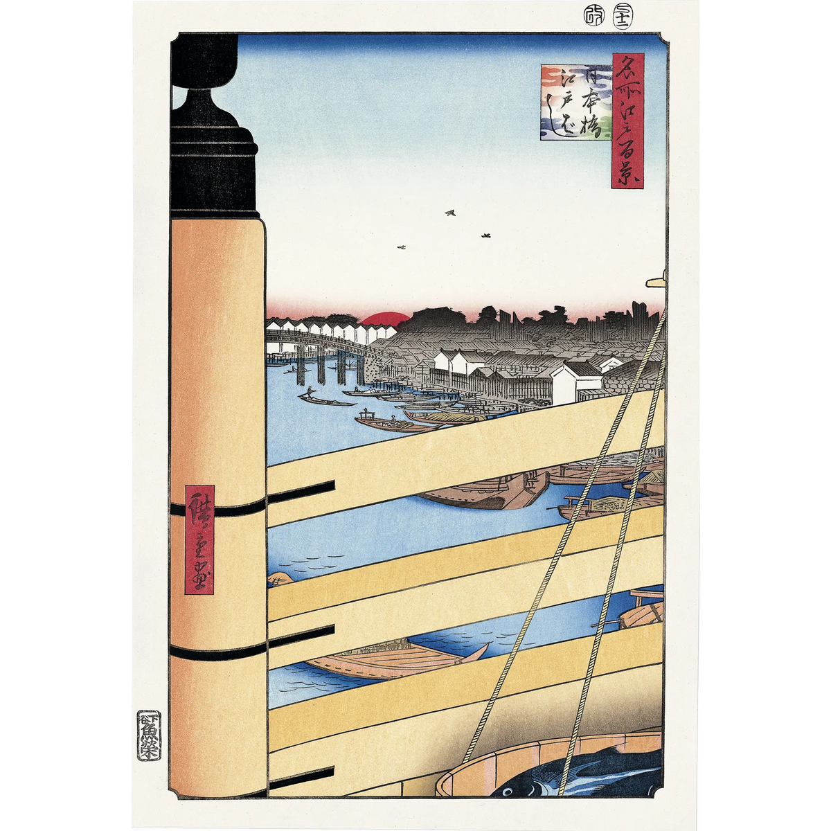 Utagawa Hiroshige(歌川広重) 歌川広重「名所江戸百景 日本橋江戸ば